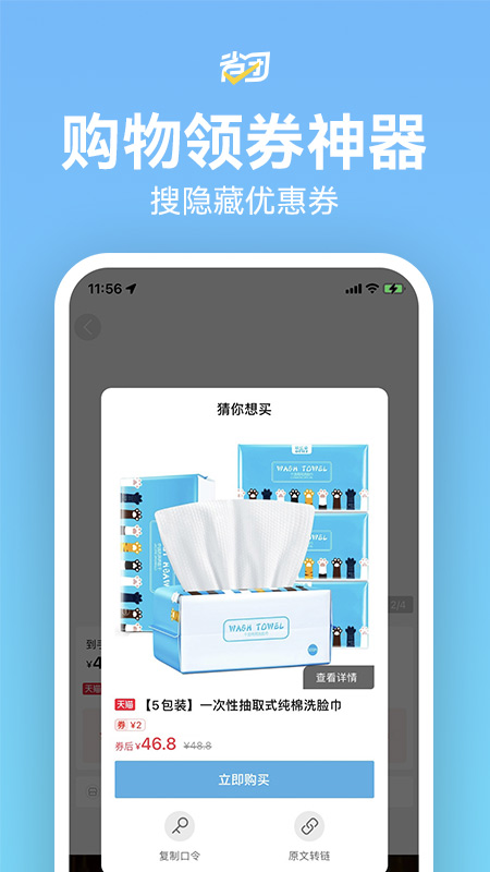 省团生活