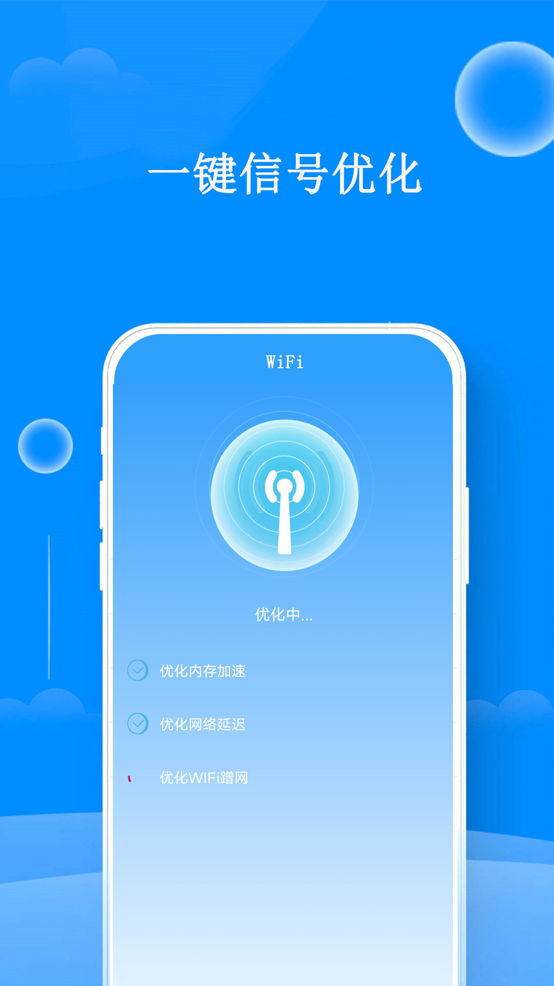 邻家wifi钥匙