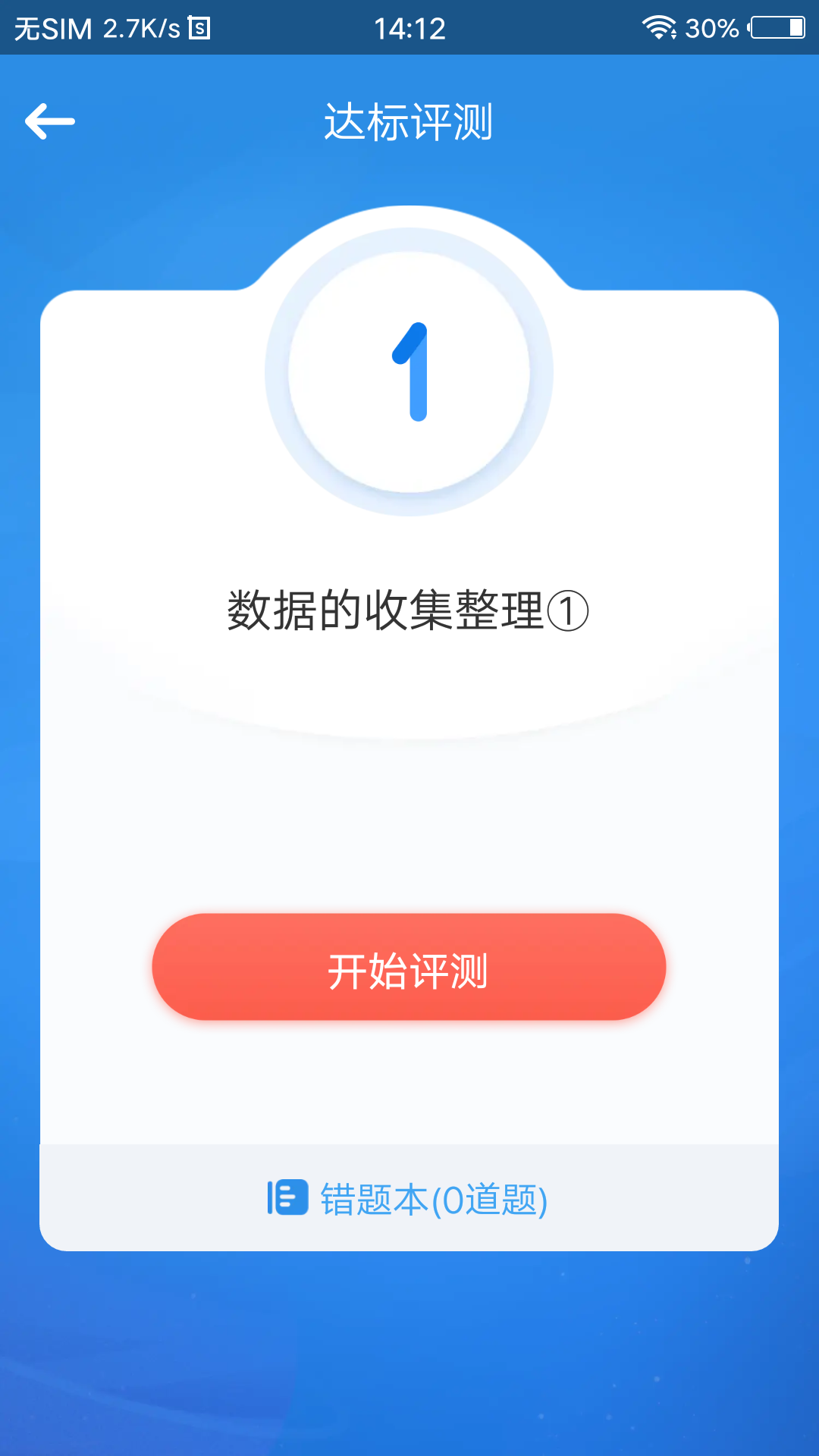 新启航