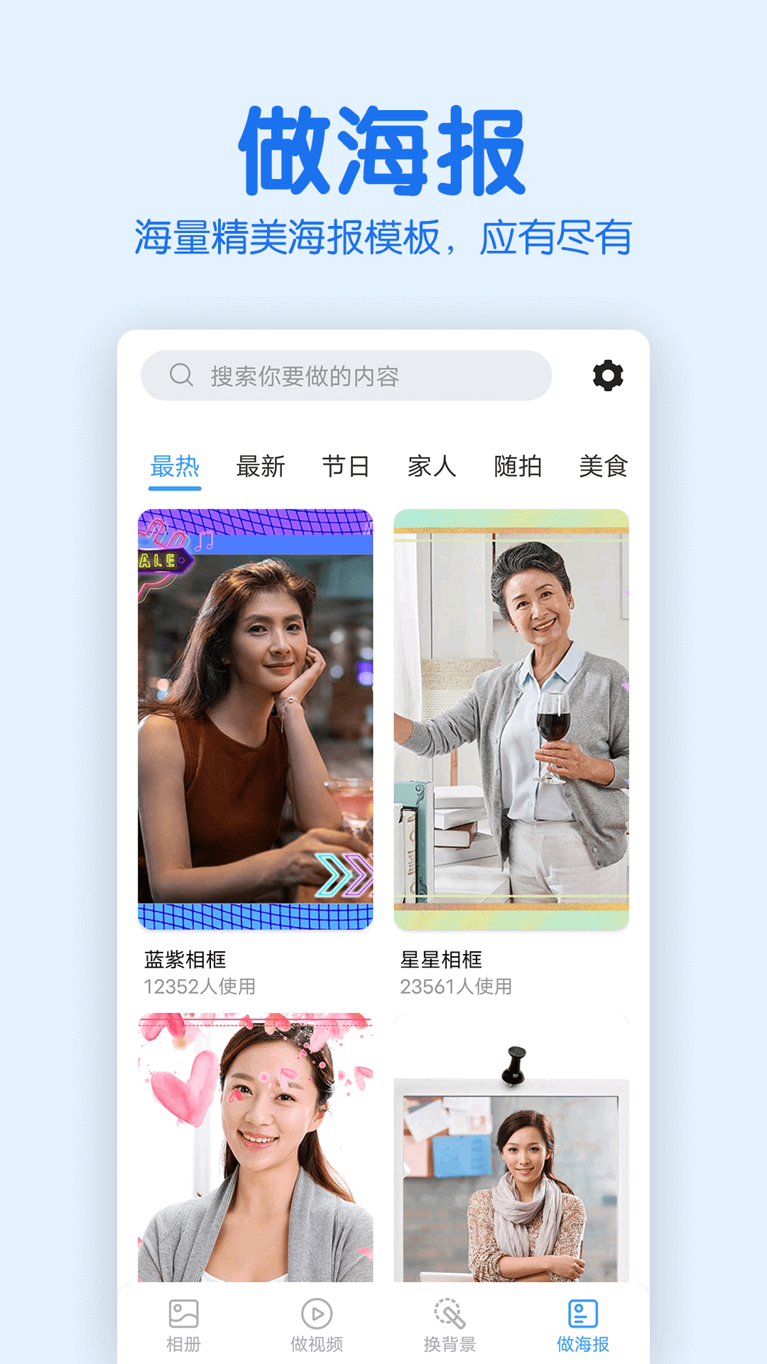 老人相册_截图4