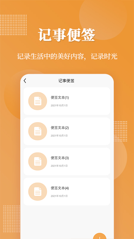 伪装相册