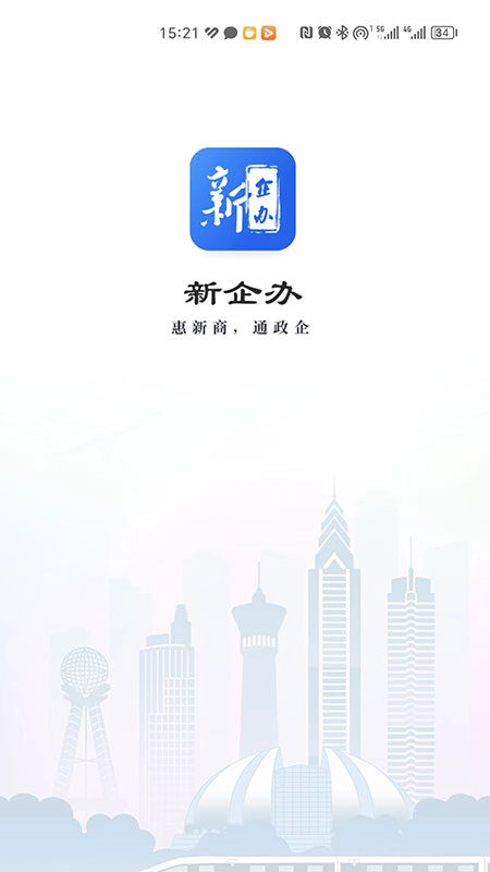 新企办