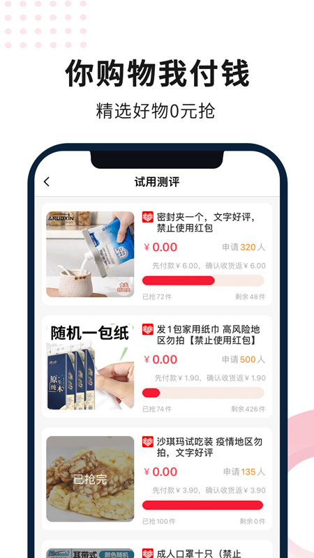 省钱鱼