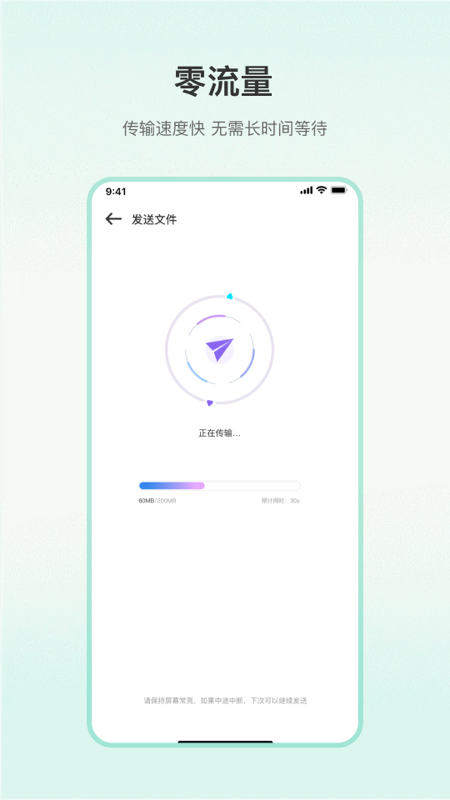 一键换机专家