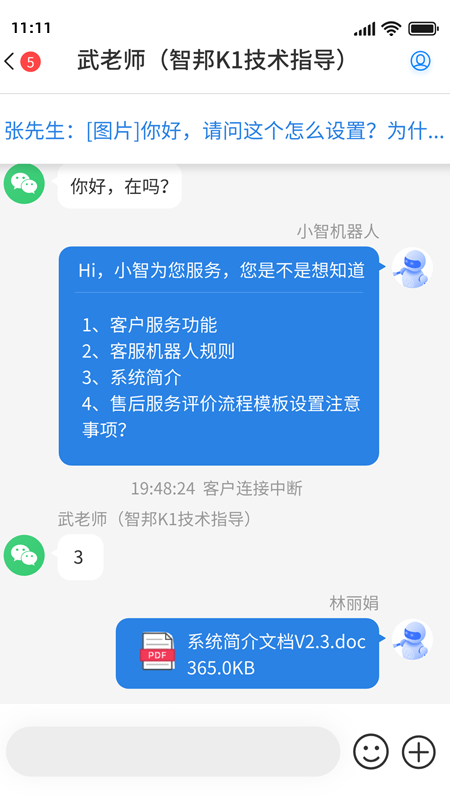 喜鹊声声