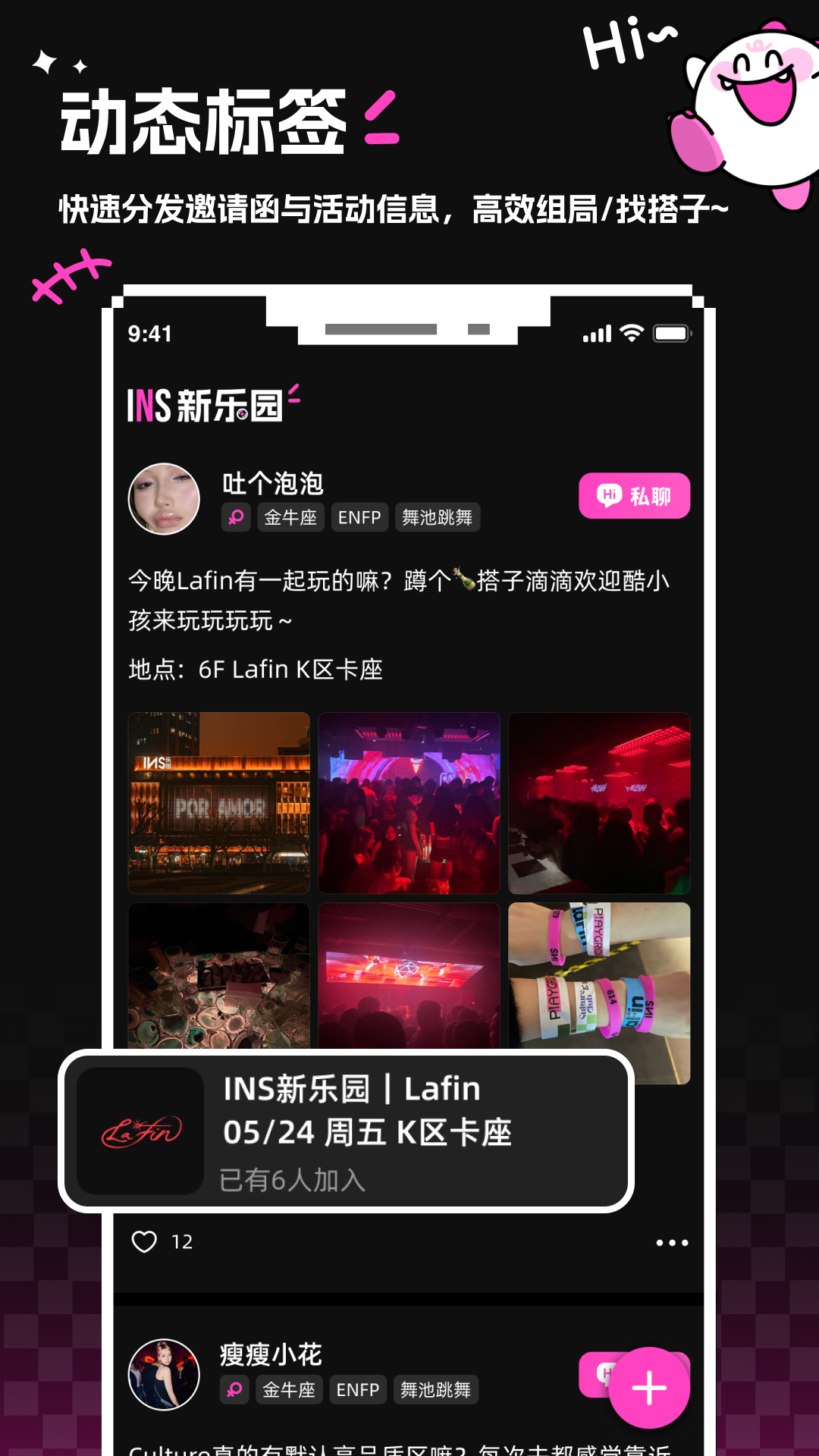 ins新乐园_截图2