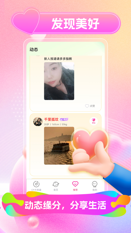 糖恋