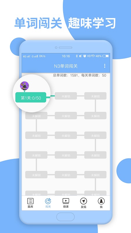 日语n3听力