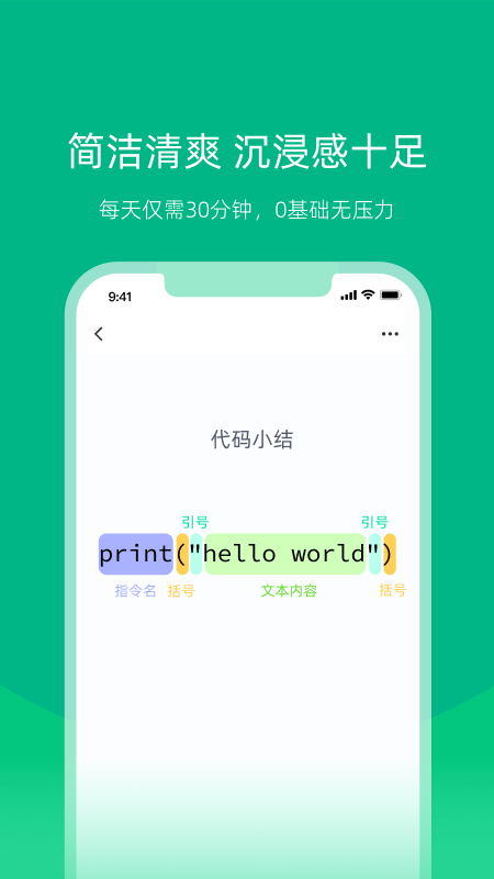 白纸编程_截图1
