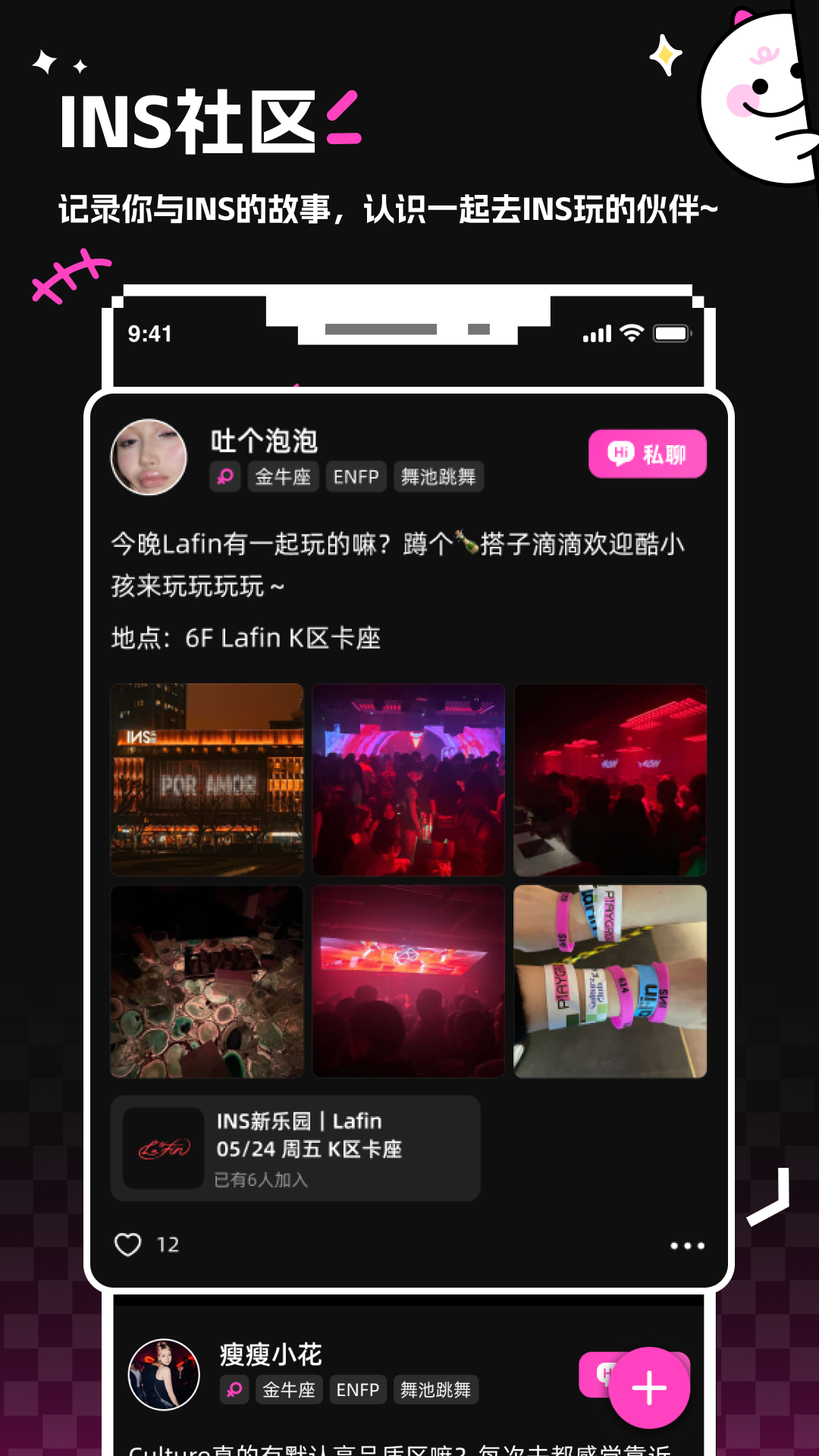 ins新乐园_截图1