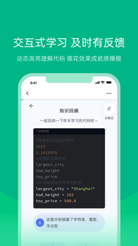 白纸编程_截图2