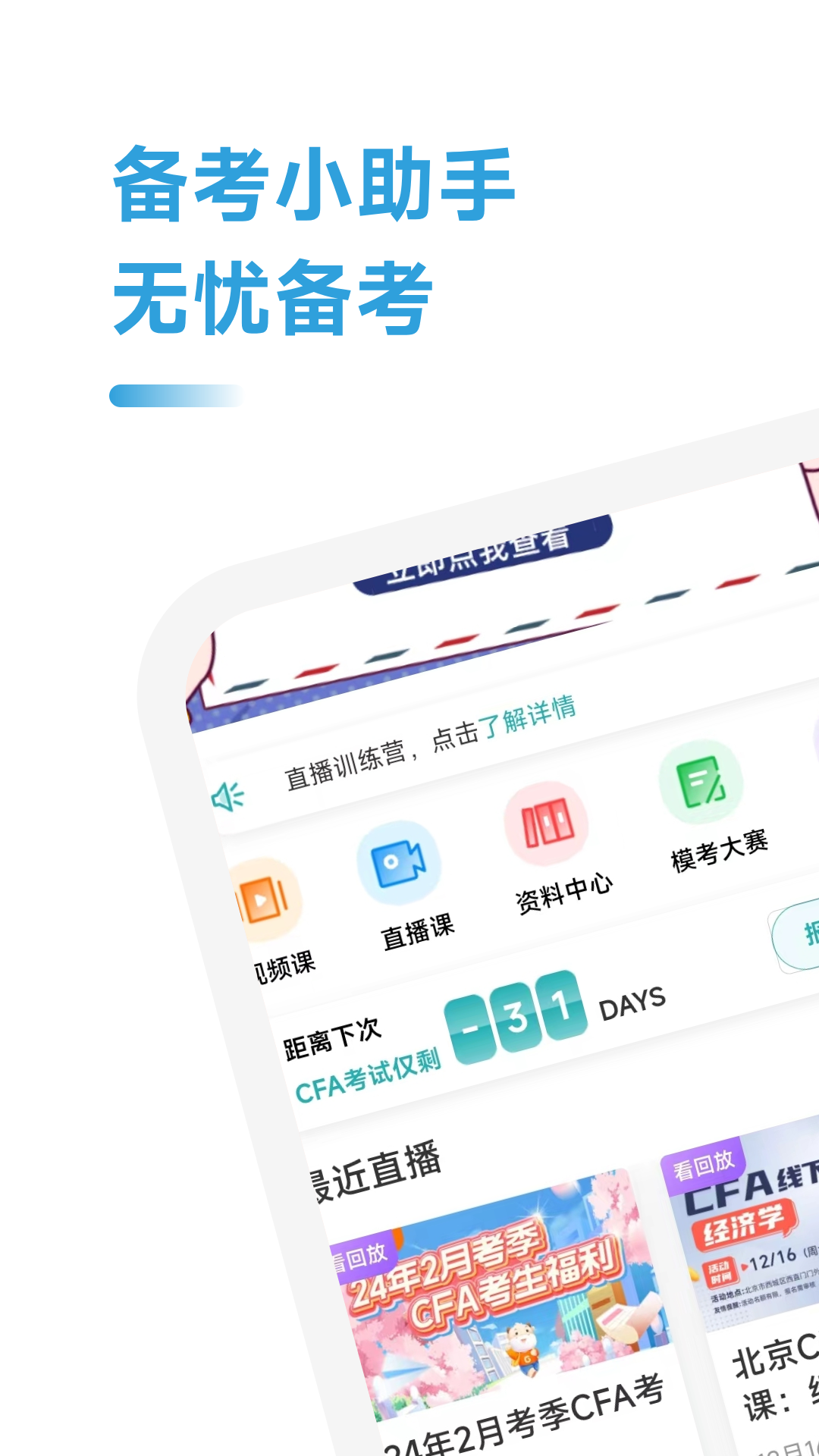 cfa随考知识点