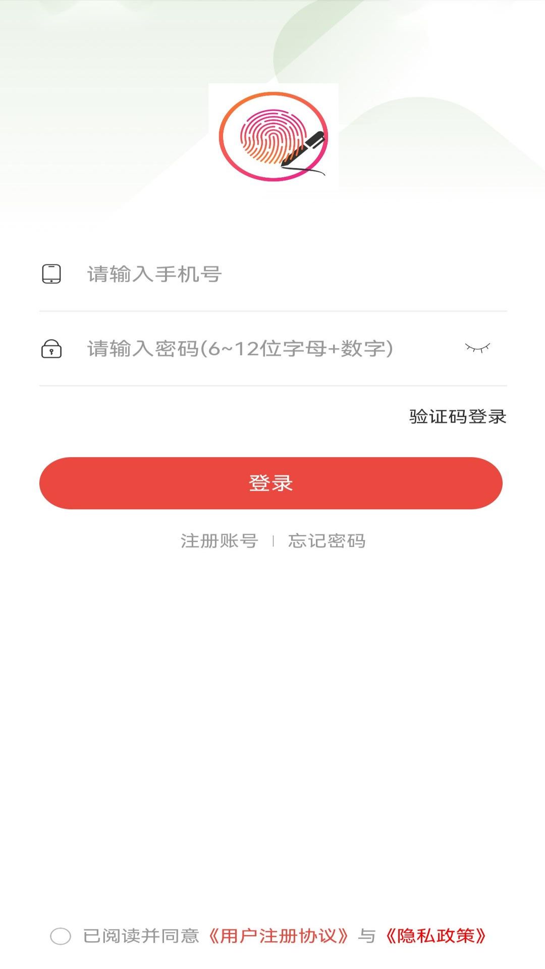 白纸黑字_截图1