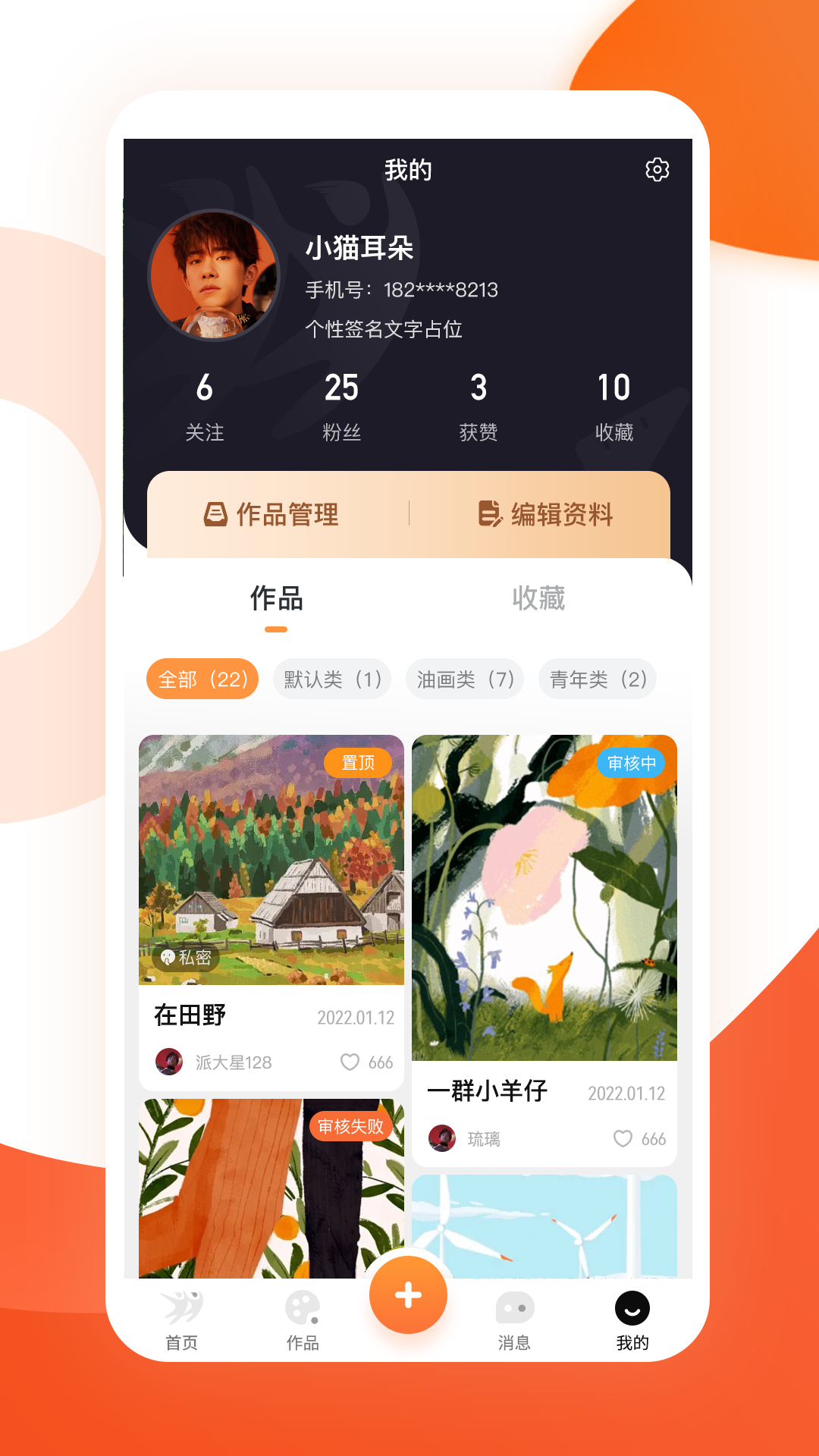 截图2