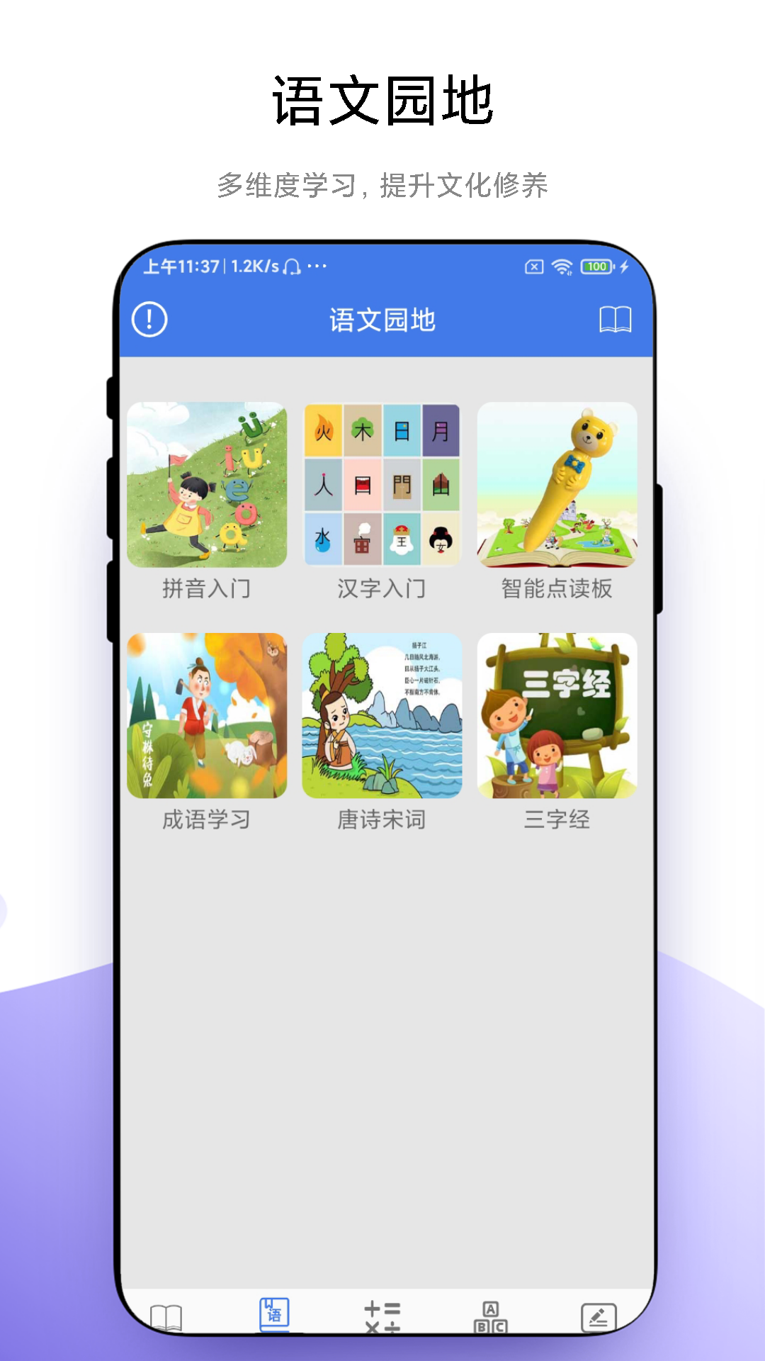 小学一本通