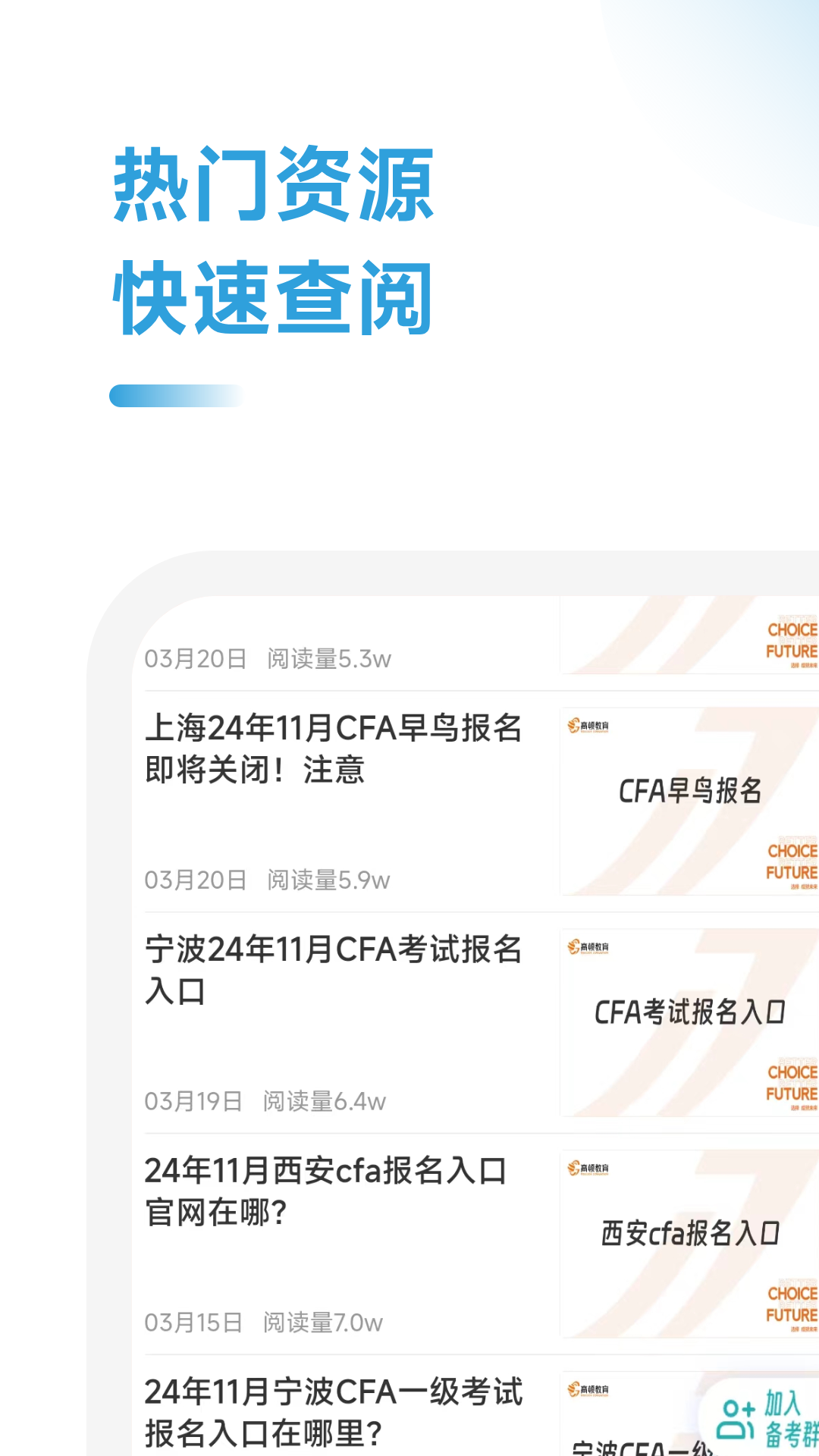 cfa随考知识点