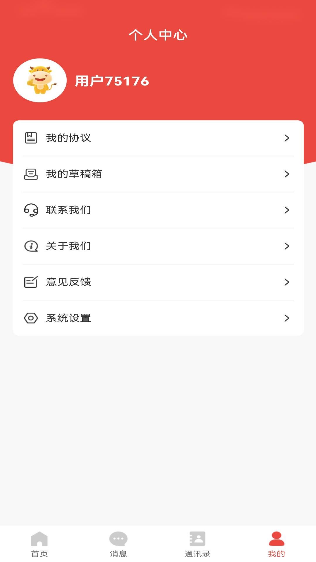 白纸黑字_截图4