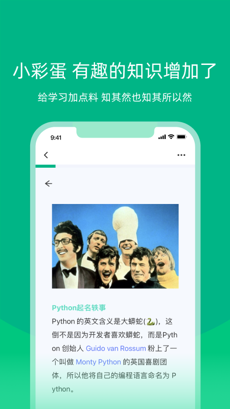 白纸编程_截图3