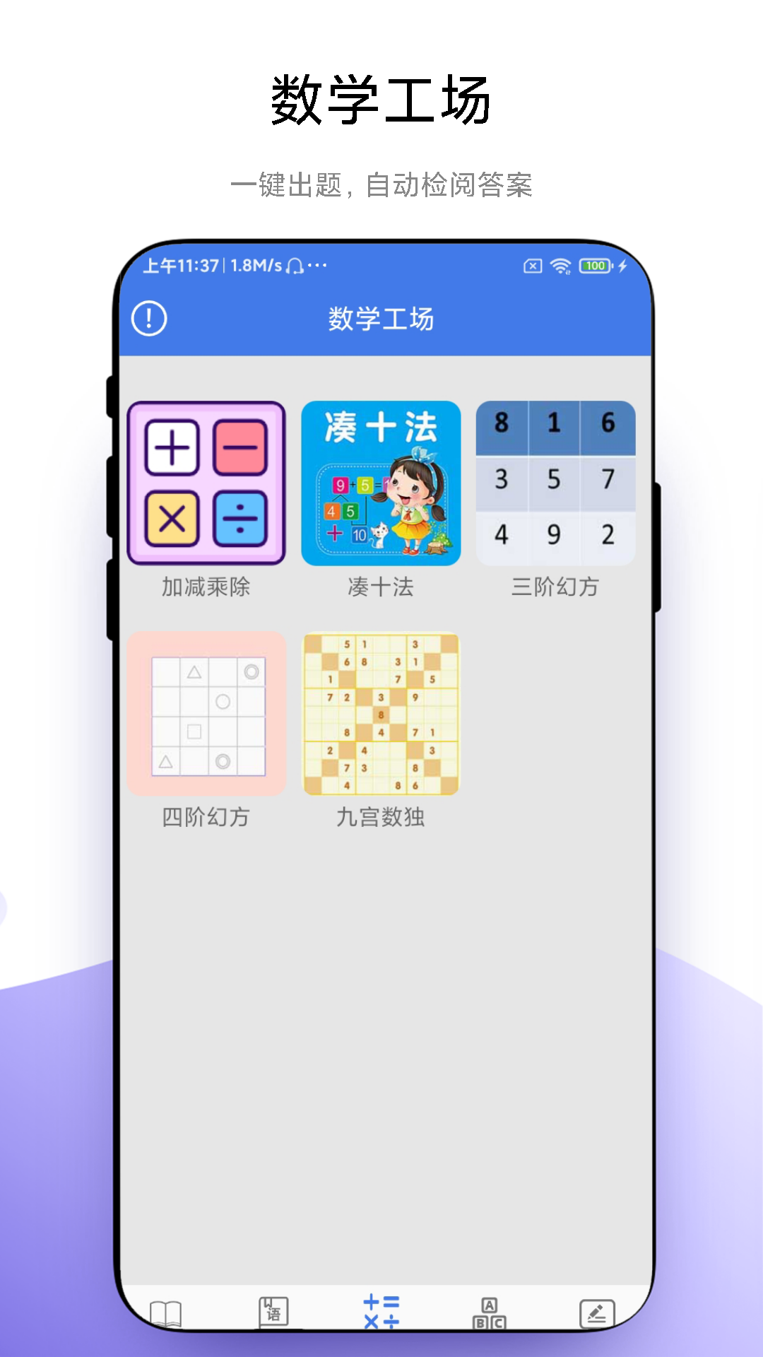 小学一本通