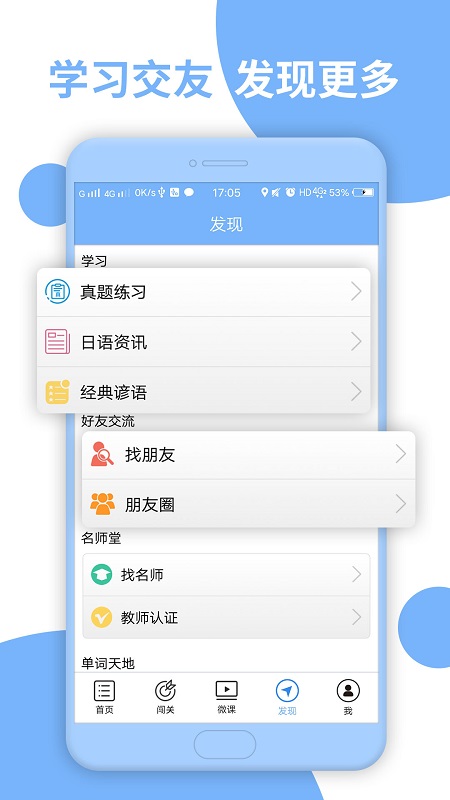 日语n3听力