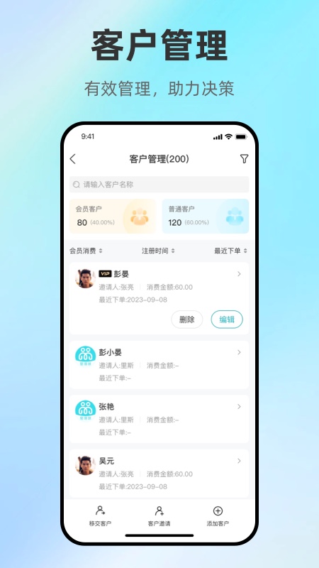 健康锦囊管理端