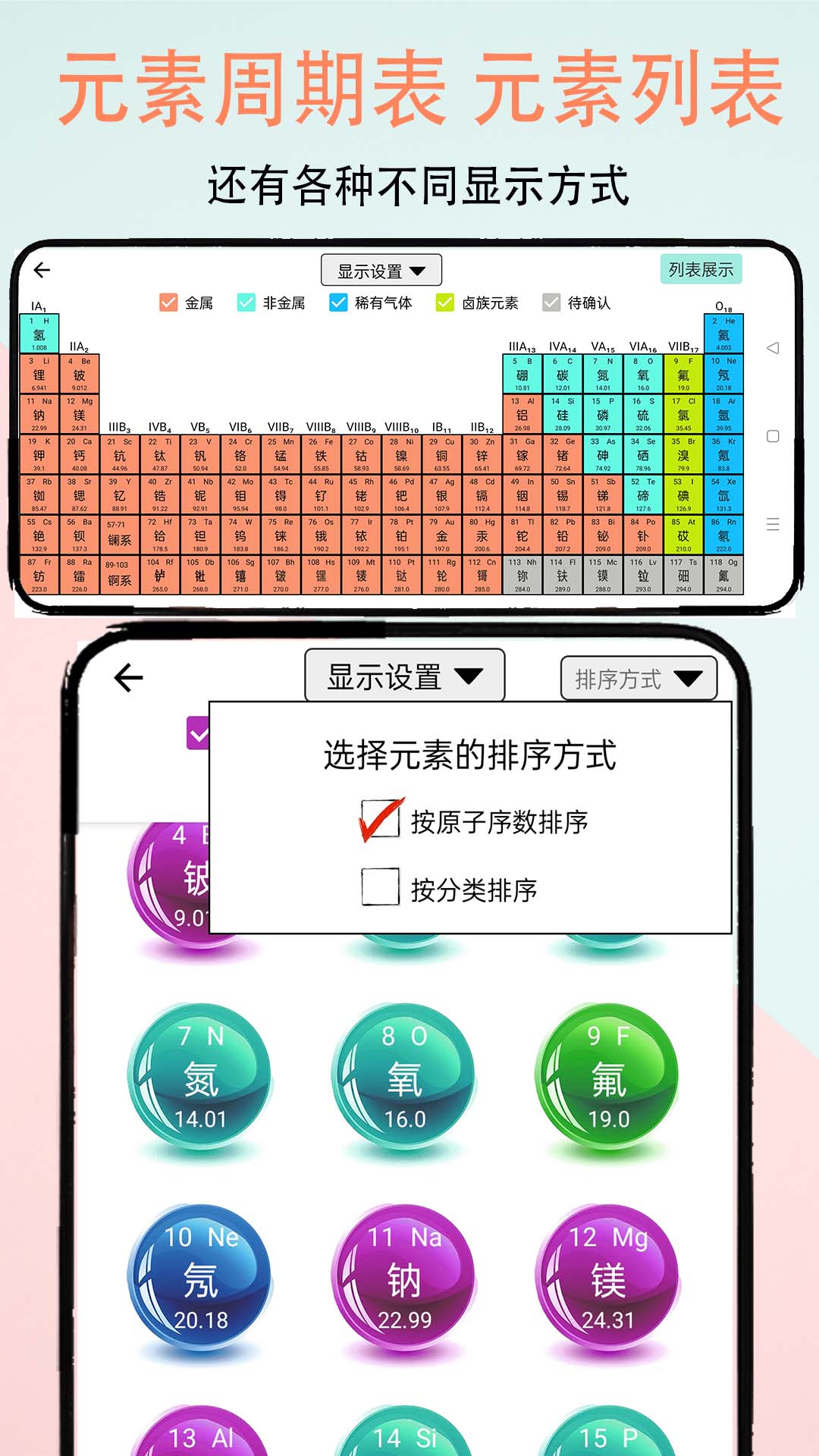 趣味化学实验