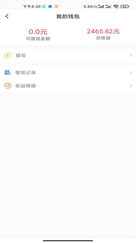 车天平_截图3