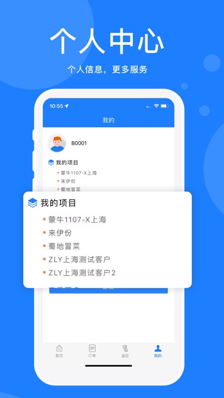 天眼宝