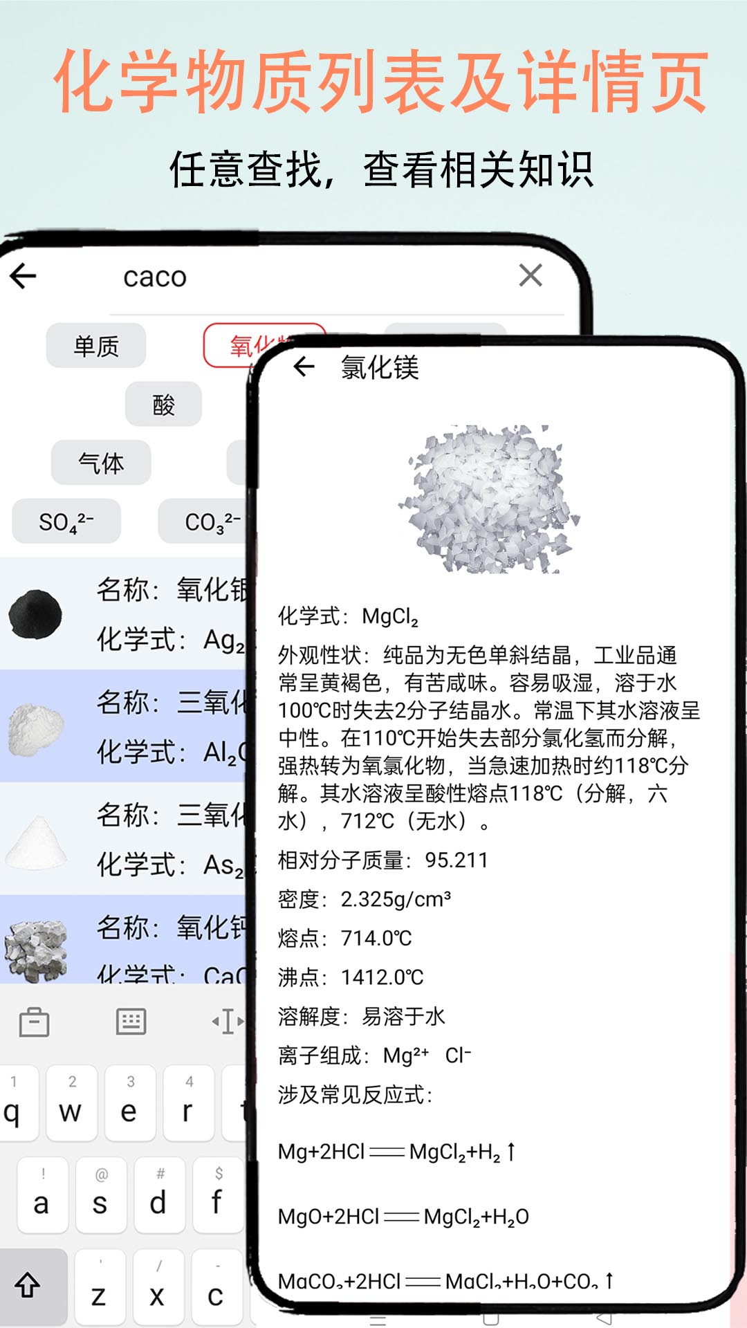 趣味化学实验