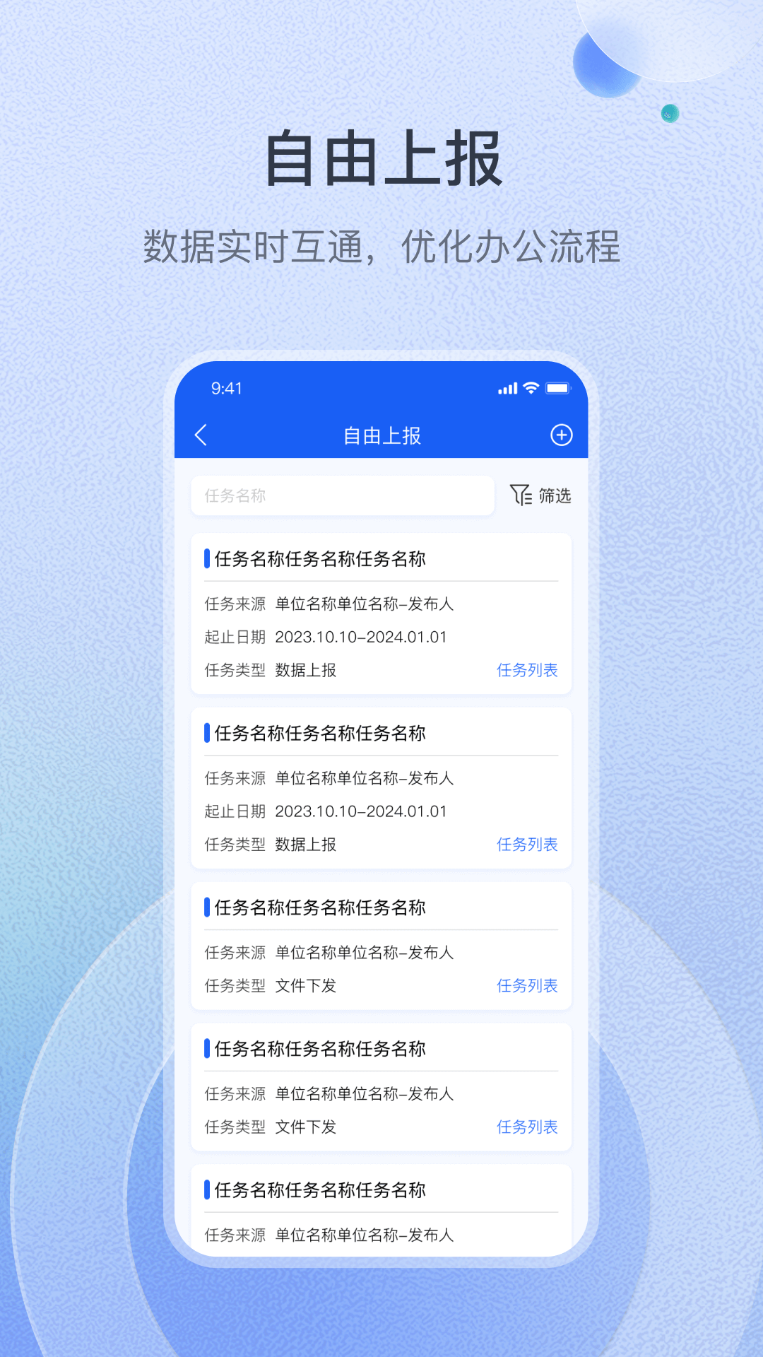 卡企安主管端