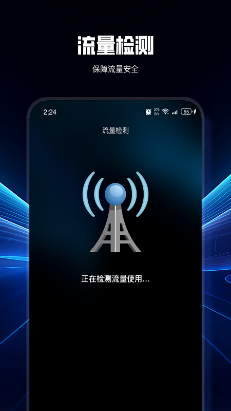 小斑流量精灵