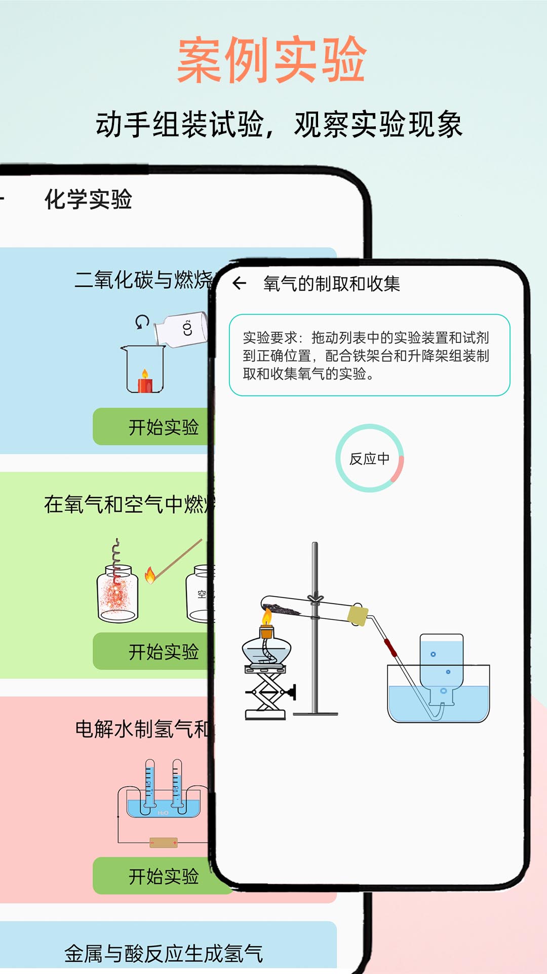 趣味化学实验
