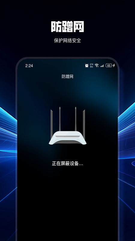 小斑流量精灵