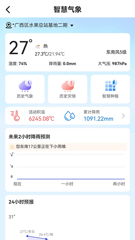 数据农场_截图1