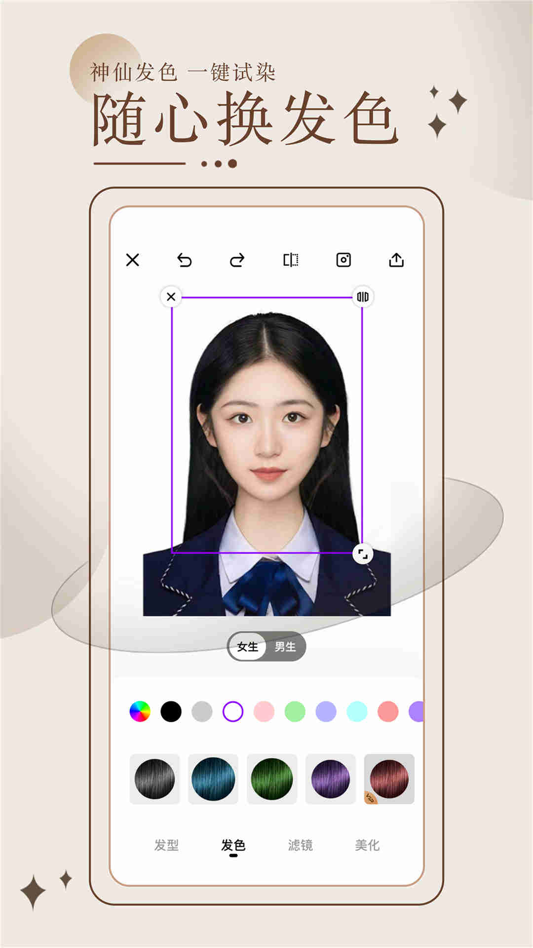 换发型测脸型_截图2