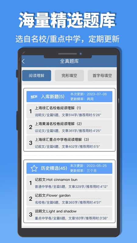 初中完形阅读