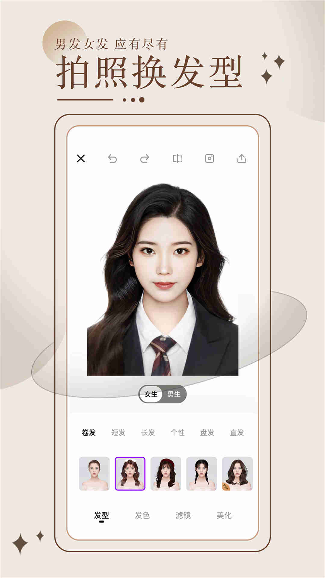 换发型测脸型_截图1
