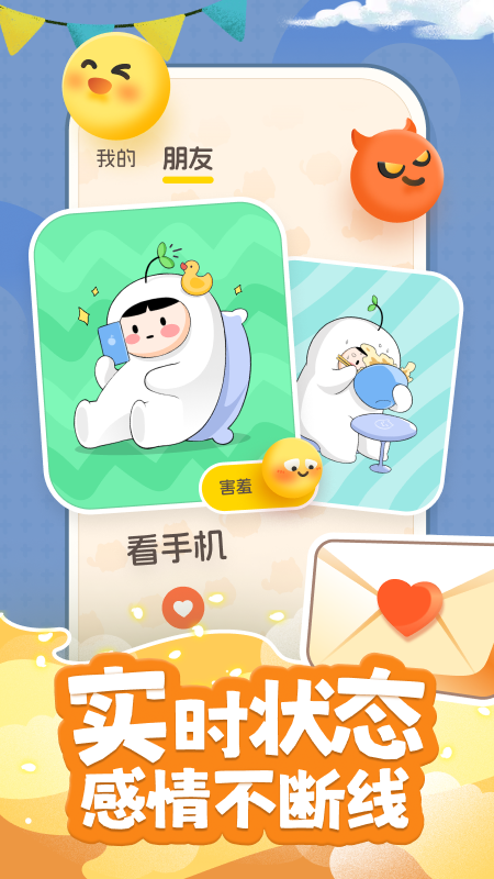 心动萌宠