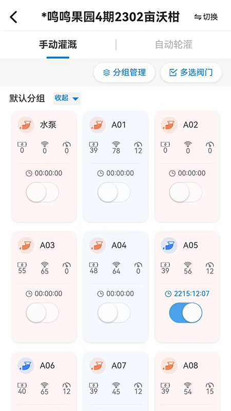 数据农场_截图5