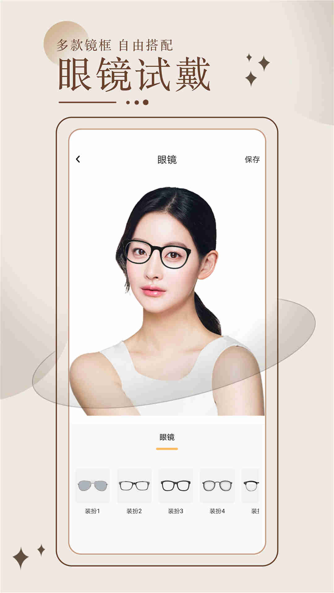 换发型测脸型_截图4