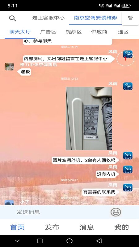 走上信息_截图1