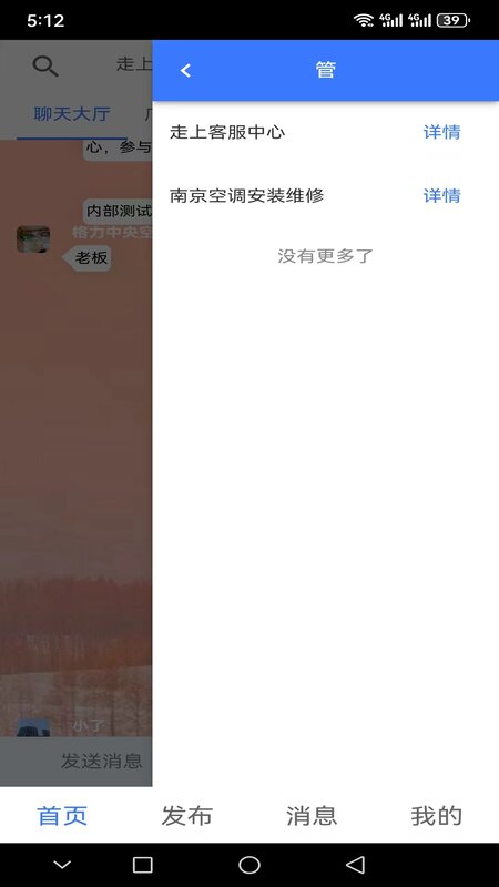 走上信息_截图2