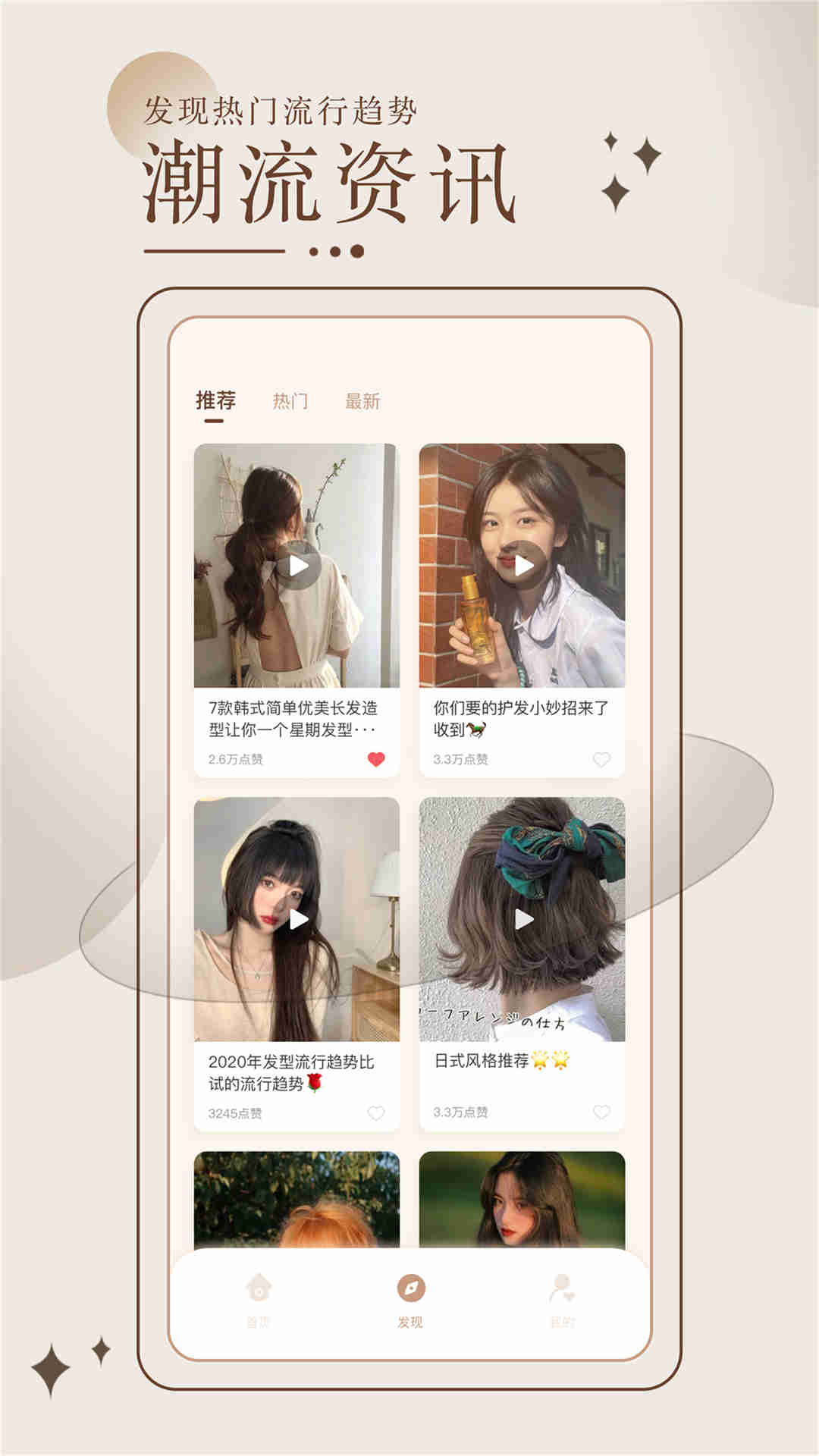 换发型测脸型_截图5