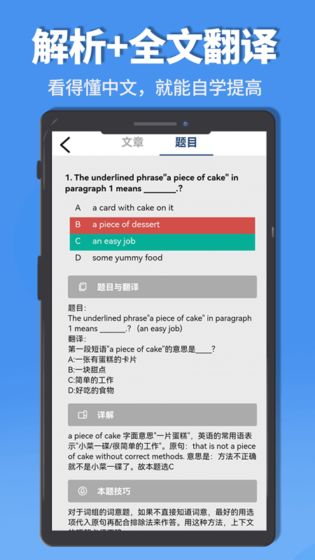 初中完形阅读