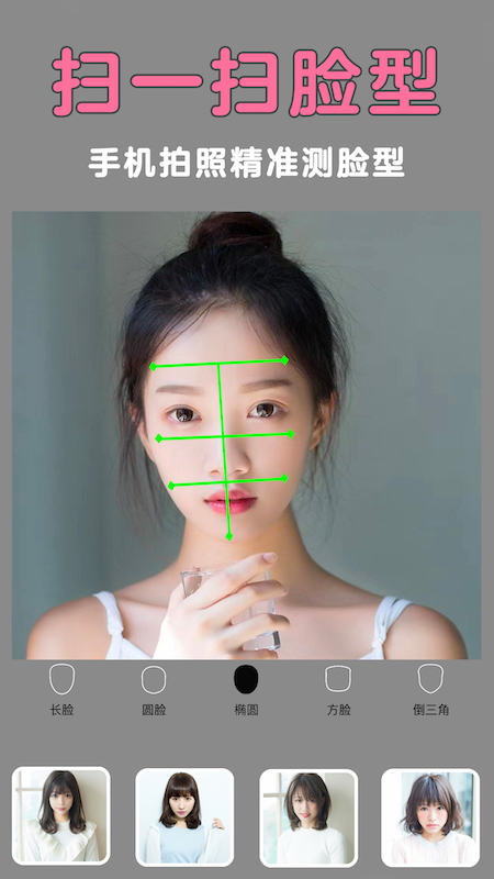 发型美美哒_截图1