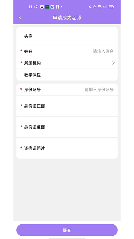 淘课老师端