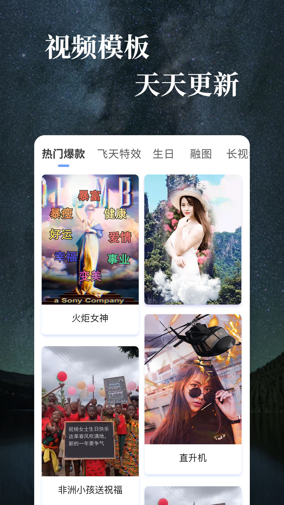 特效视频编辑软件