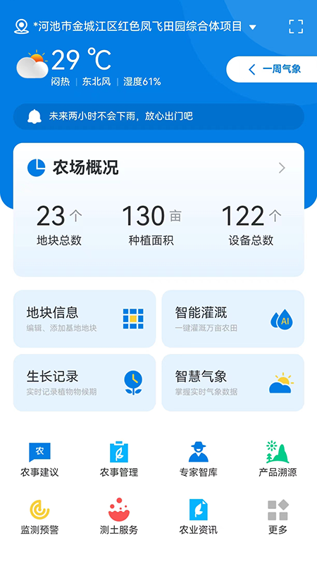 数据农场_截图2