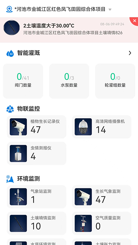数据农场_截图3