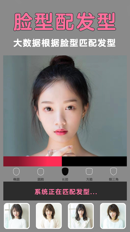 发型美美哒_截图2